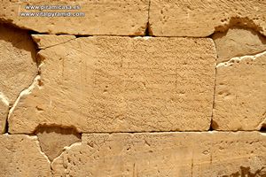 Esccrito griego antiguo  de Kalabsha