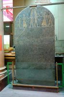 Estela jerogl&iacute;ficos Museo de El Cairo fotos im&aacute;genes